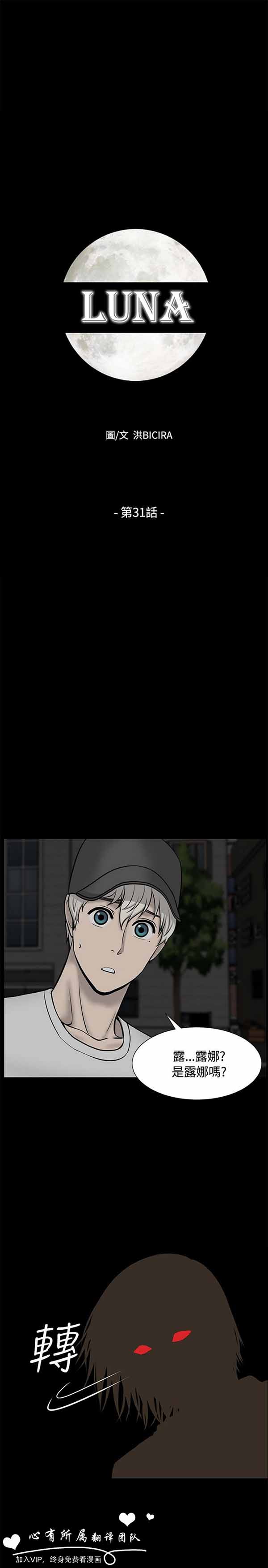 第 31 话 - 第1.jpg页