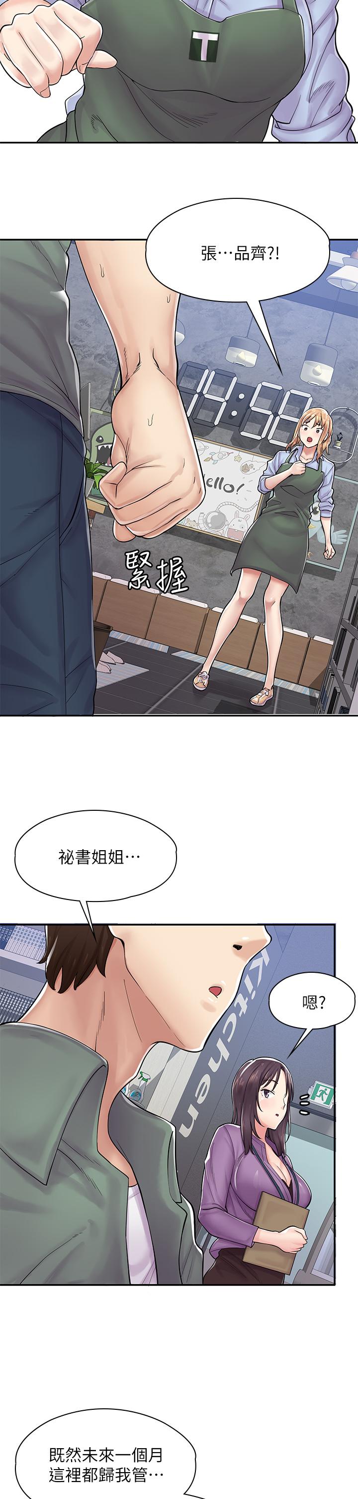 第1话-冤家路窄 - 第52.jpg页