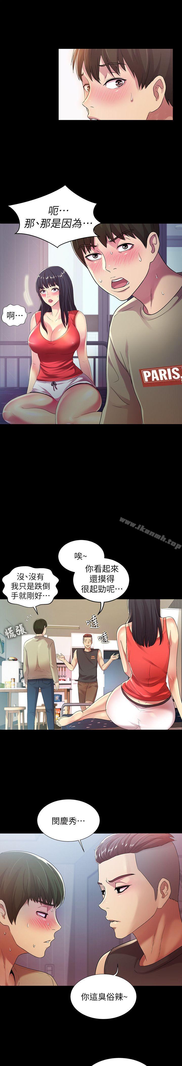 第14話-也讓慶秀看看吧 - 第10.jpg页