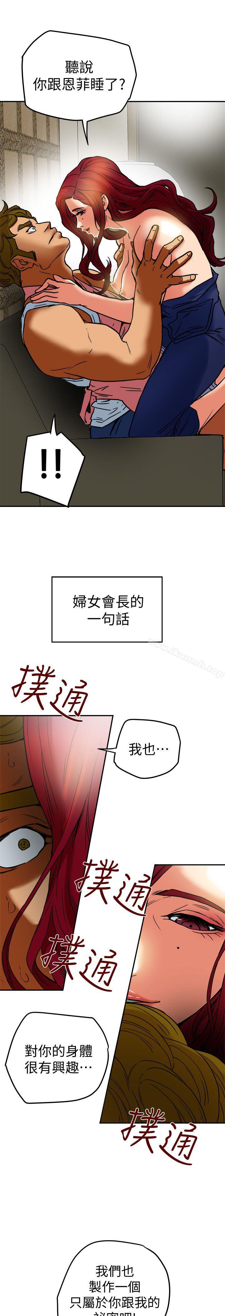 第6話-我們也來製造一個祕密吧 - 第35.jpg页