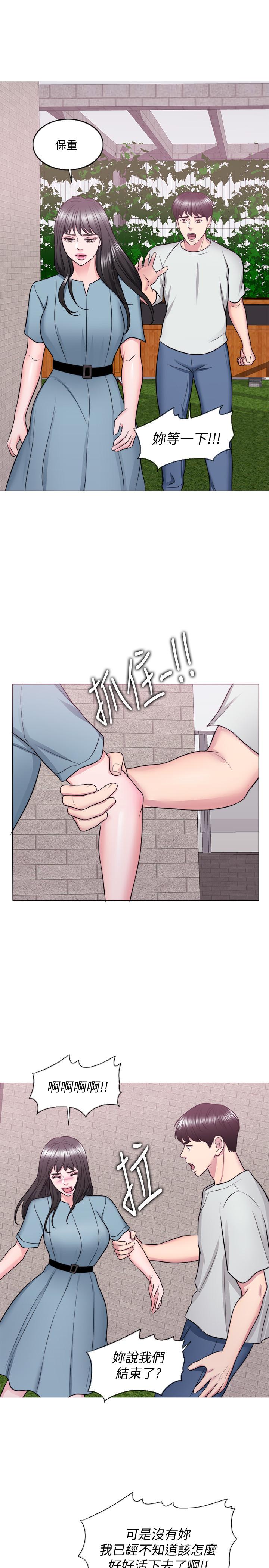 第29話-放任身心墮落 - 第19.jpg页