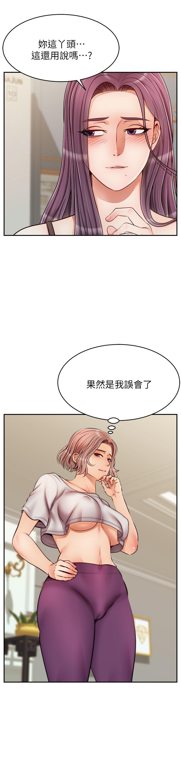 第32話-射進我嘴裡 - 第3.jpg页