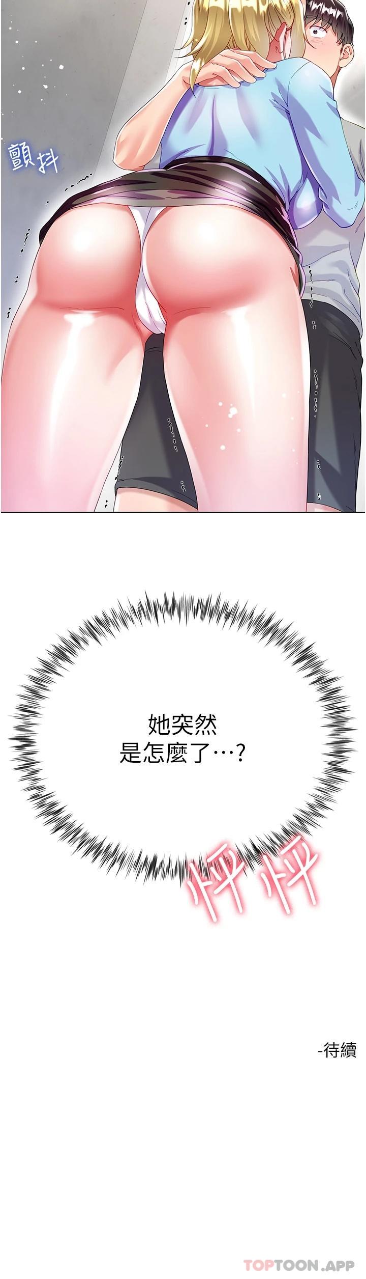 第33话-跟老闆在厕所… - 第47.jpg页