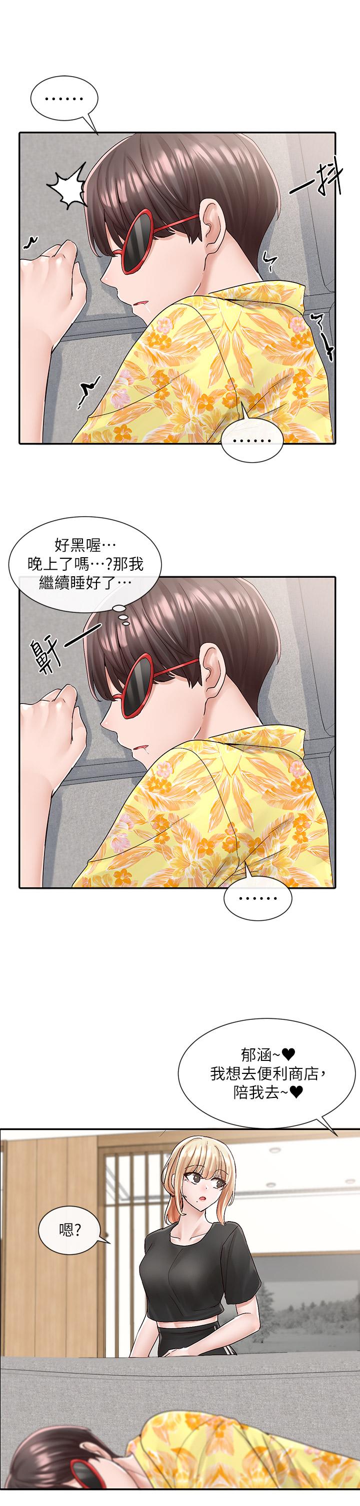 第82話-有變態偷窺我們 - 第31.jpg页