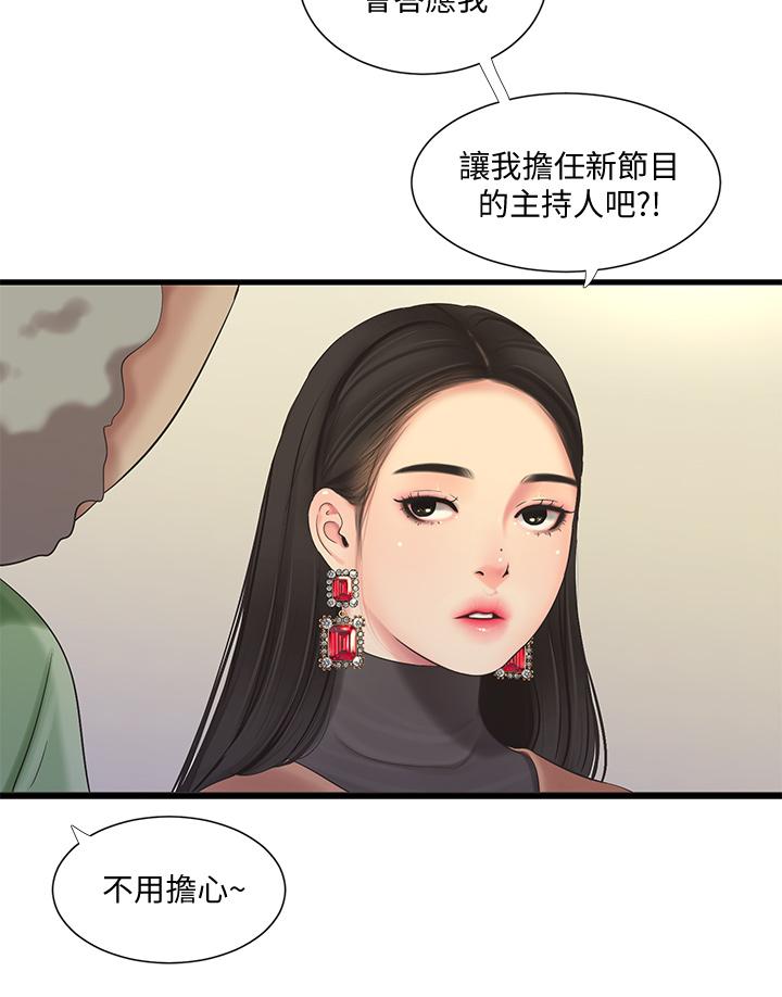 第77話-佳晴大膽的誘惑 - 第15.jpg页