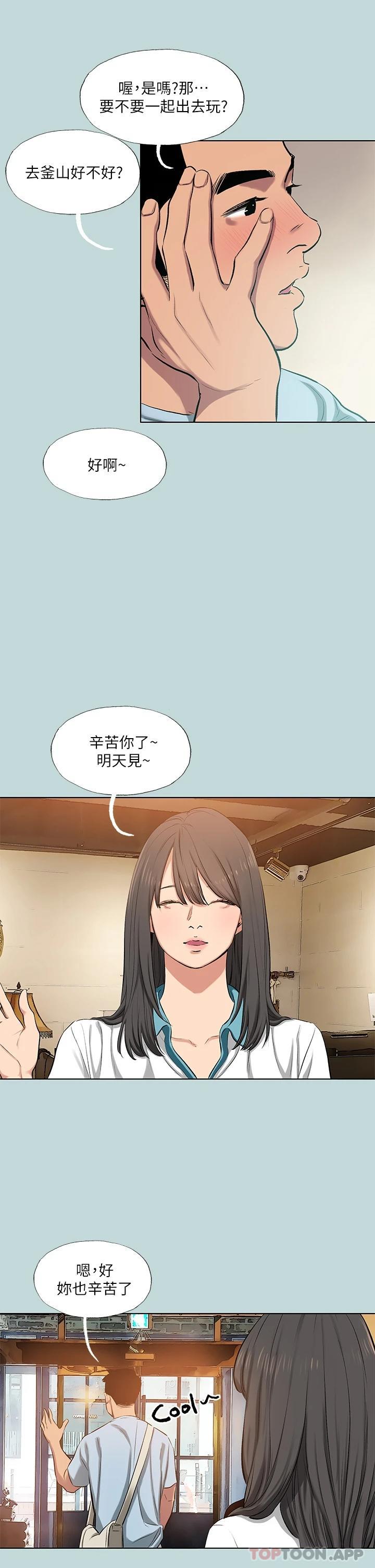 第97話-妳要不要摸摸看 - 第24.jpg页