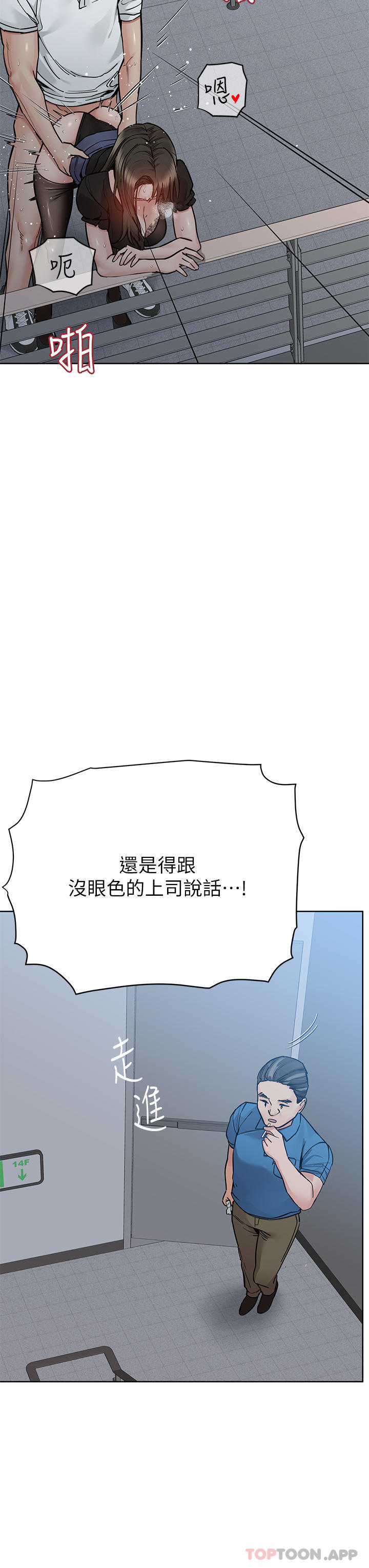 第85话-在学校楼梯间激战 - 第15.jpg页