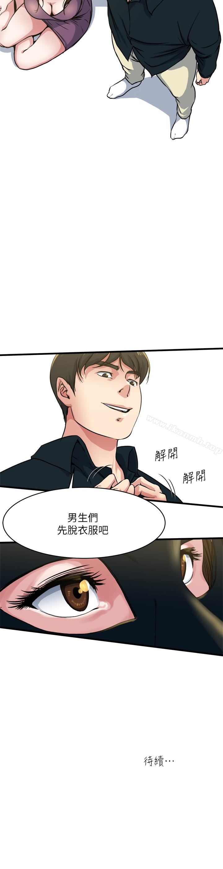 第56話-對小鮮肉感到滿意的妻子 - 第22.jpg页