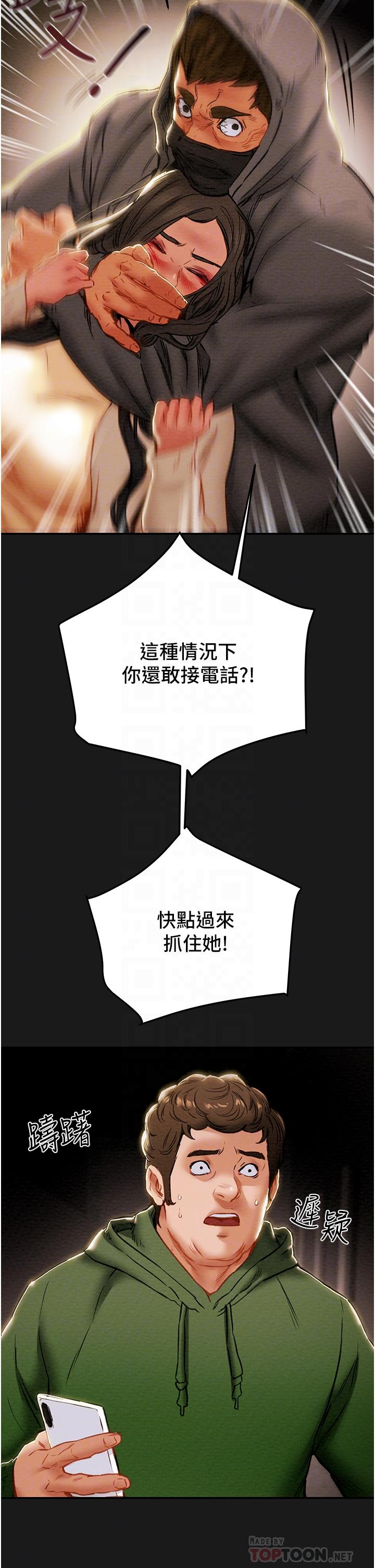 第77话-现在跟我打一炮 - 第8.jpg页