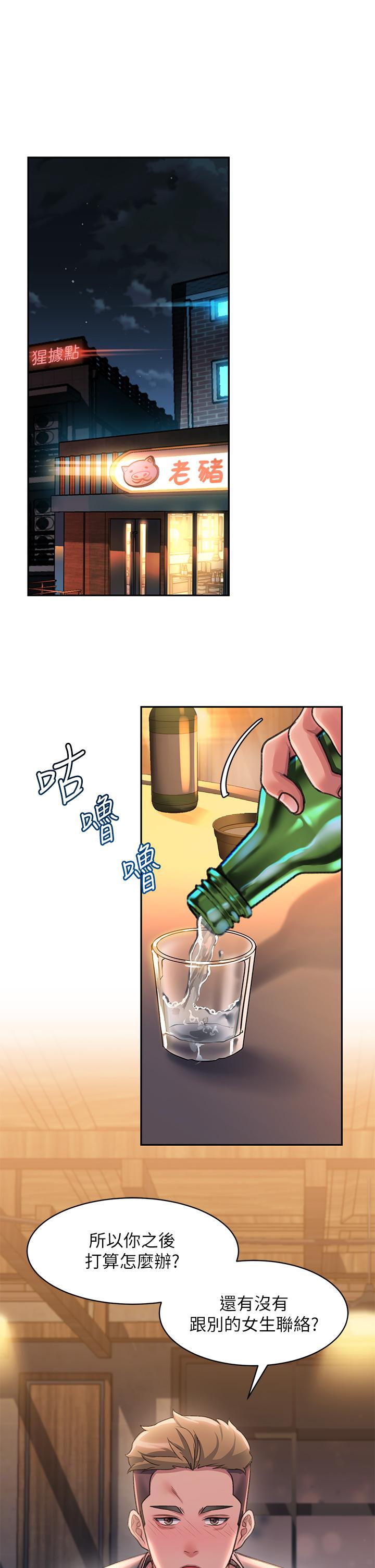第1话-我...成功解鎖了？ - 第34.jpg页