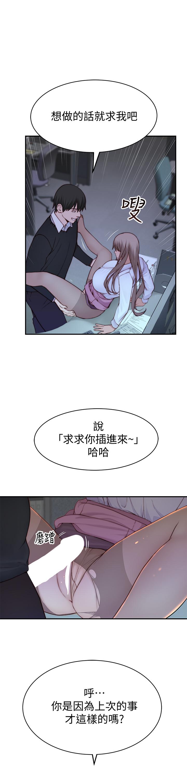 第84话-被填的满满的 - 第17.jpg页