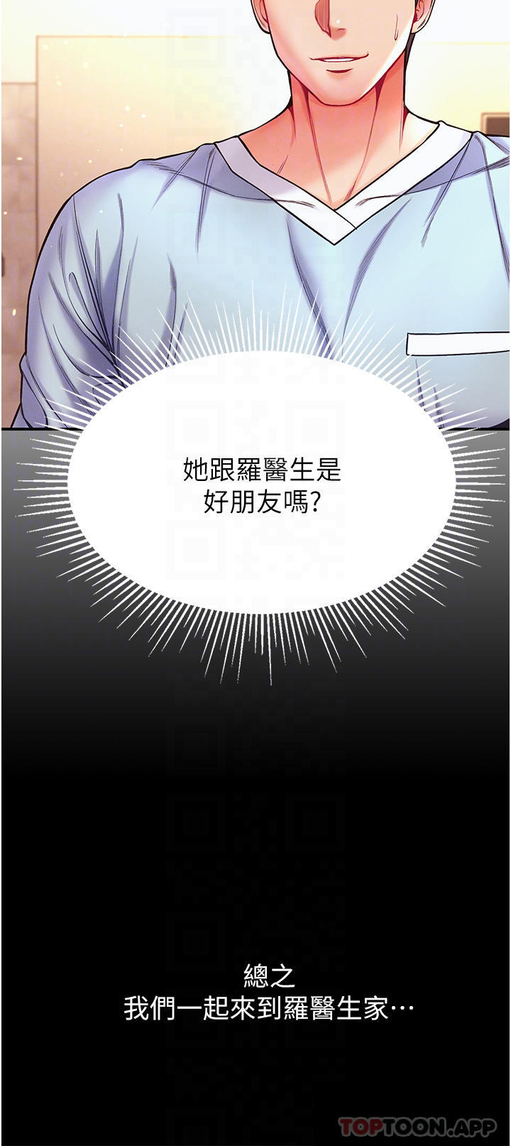 第23话-满足男人的方法 - 第10.jpg页