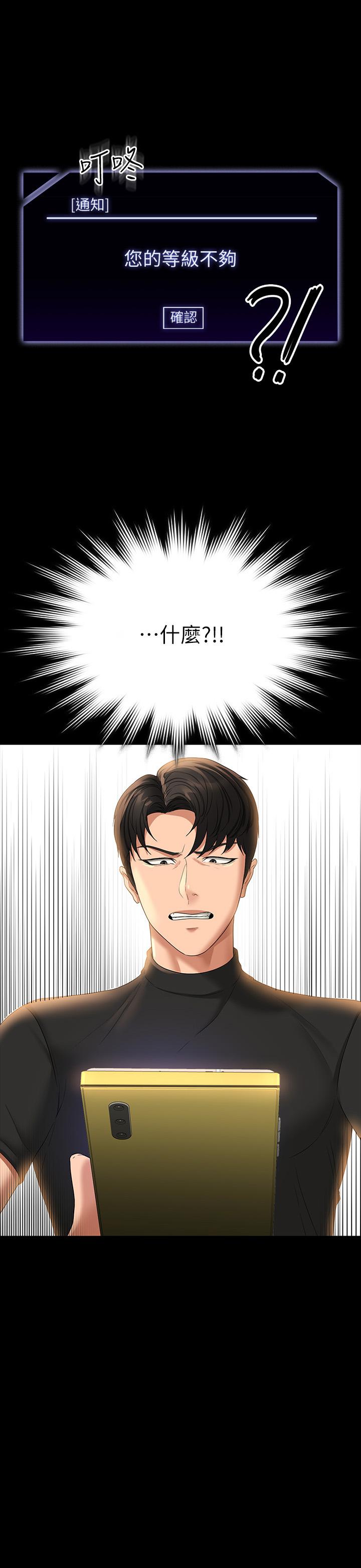 第49話-我已經忍不住了 - 第1.jpg页