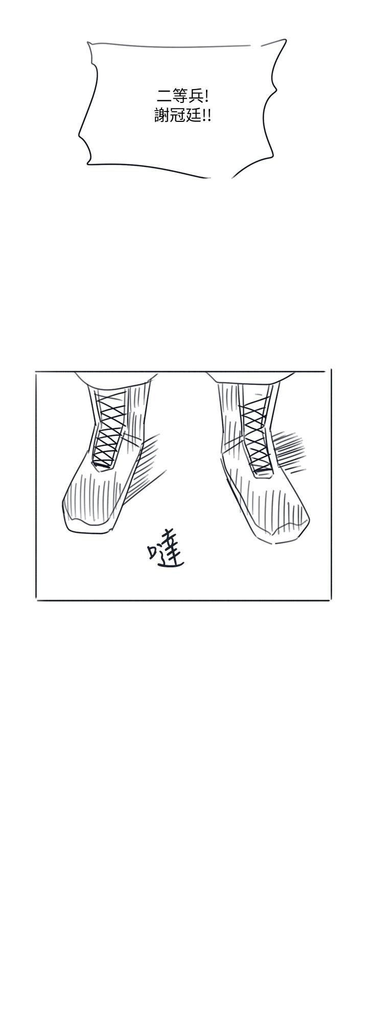 後記-退伍倒數中 - 第13.jpg页