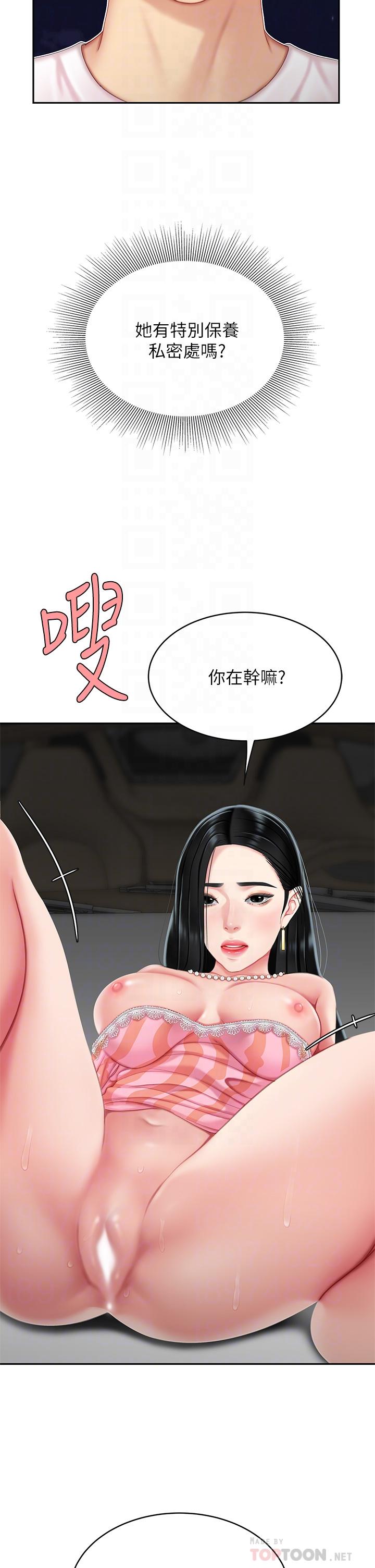 第12話-狠狠的吃掉富家女姐姐 - 第8.jpg页