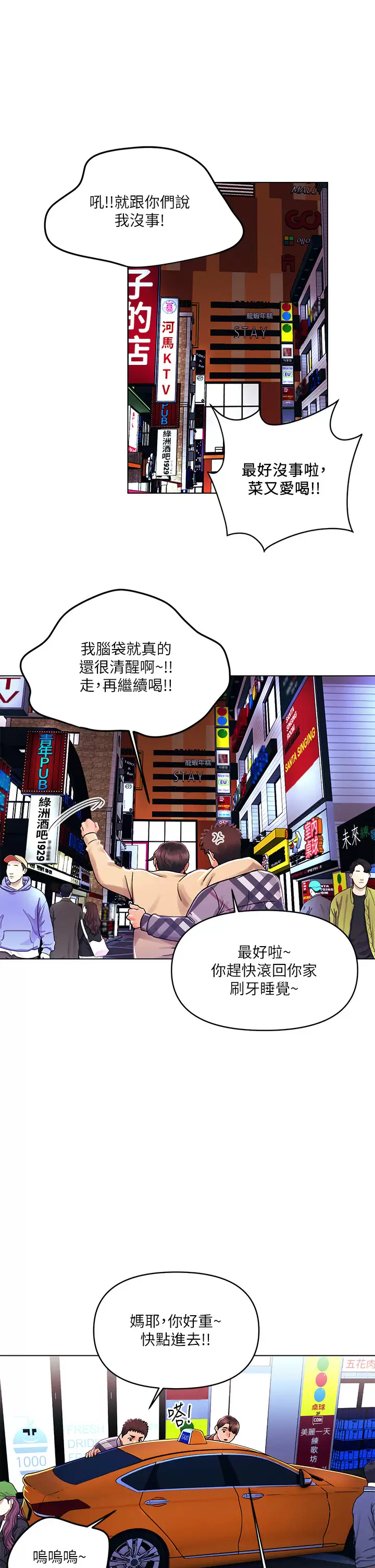 第31話-被蹂躪的滋味 - 第1.jpg页