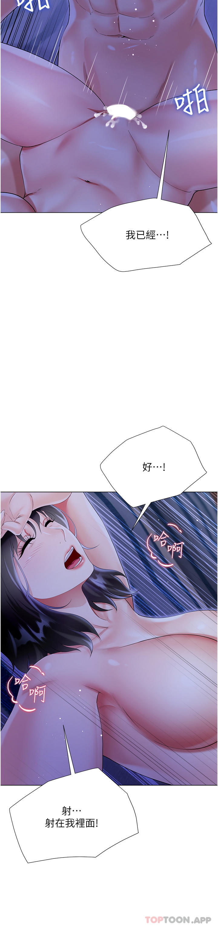 第41话-响彻屋内的淫叫声 - 第49.jpg页