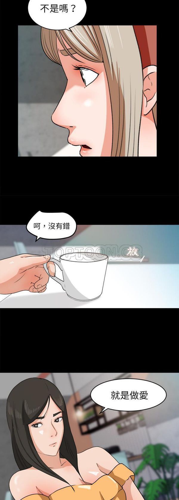 第 30 话 - 第6.jpg页