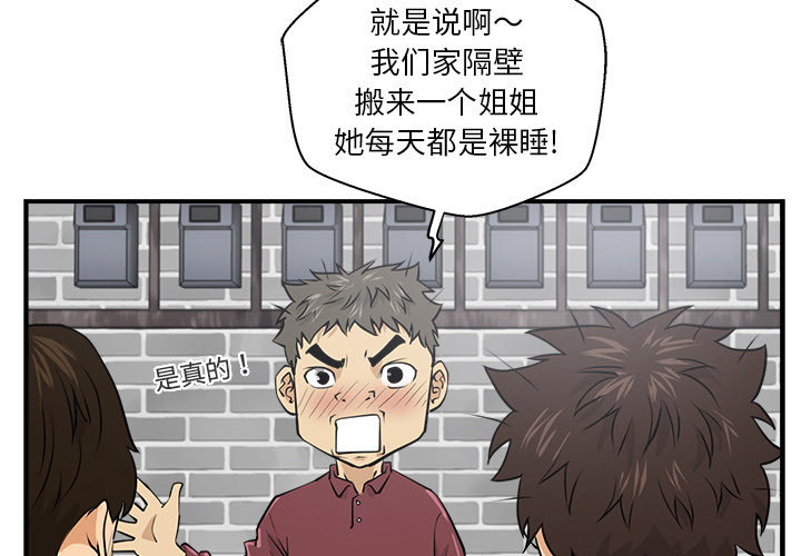 35岁姜武烈 第 7 话 第2页