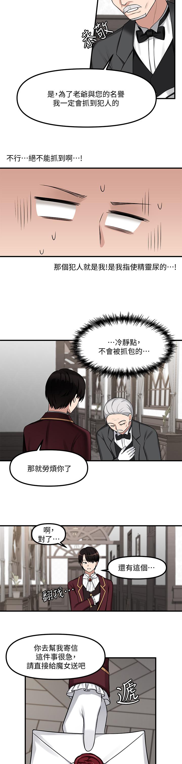 第6話-男人的第一次很重要 - 第19.jpg页