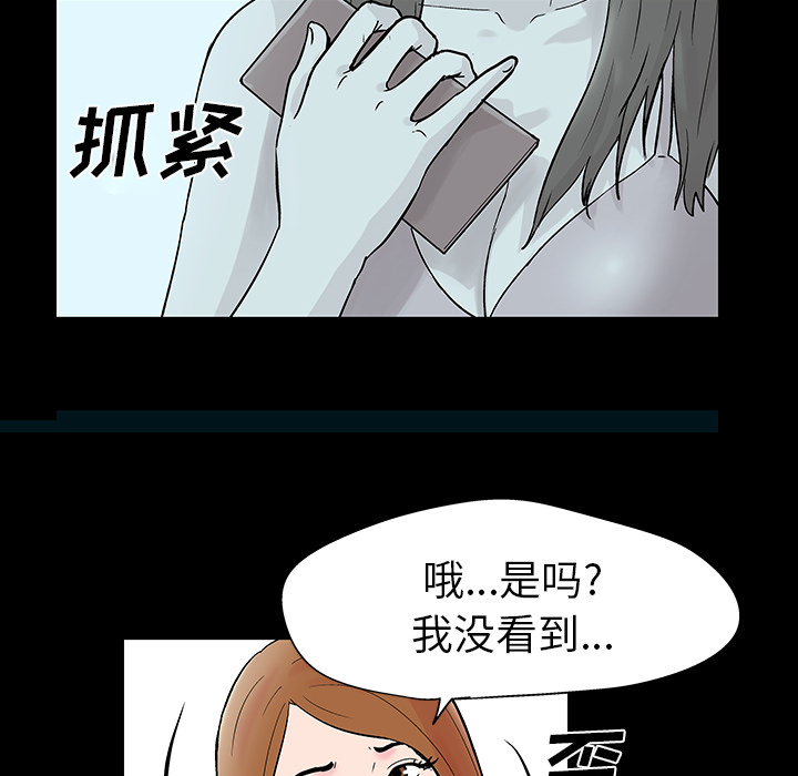 第35话 - 第69.jpg页