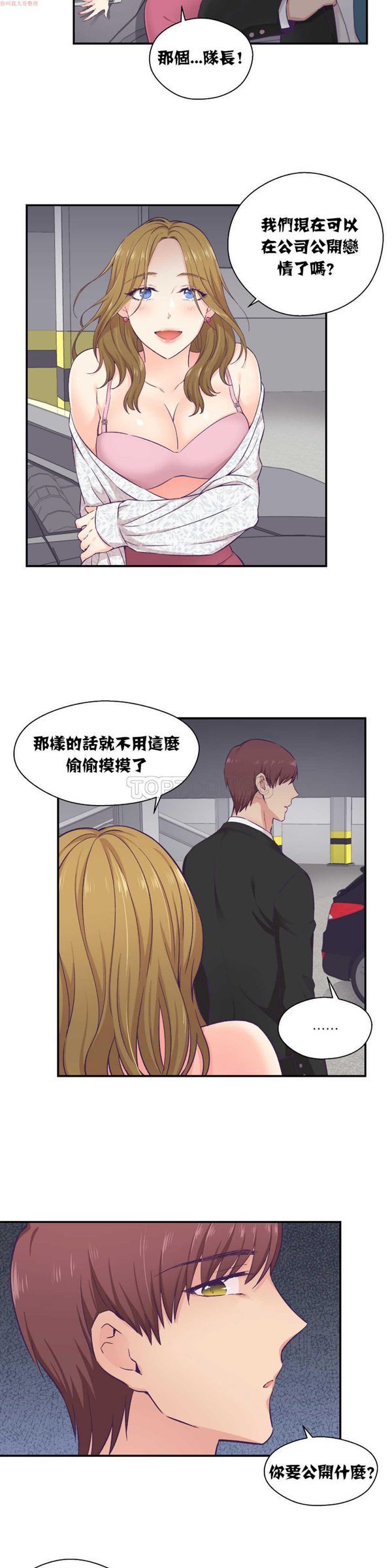 第 13 话 - 第16.jpg页