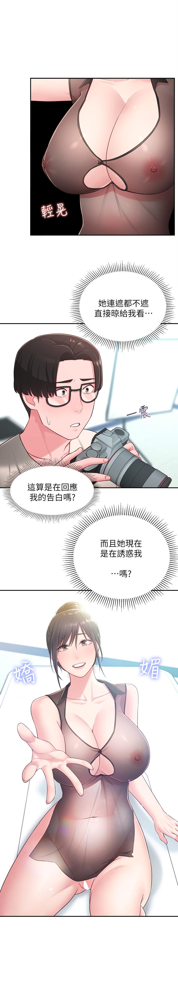 第18话-越来越火热的摄影棚 - 第20.jpg页