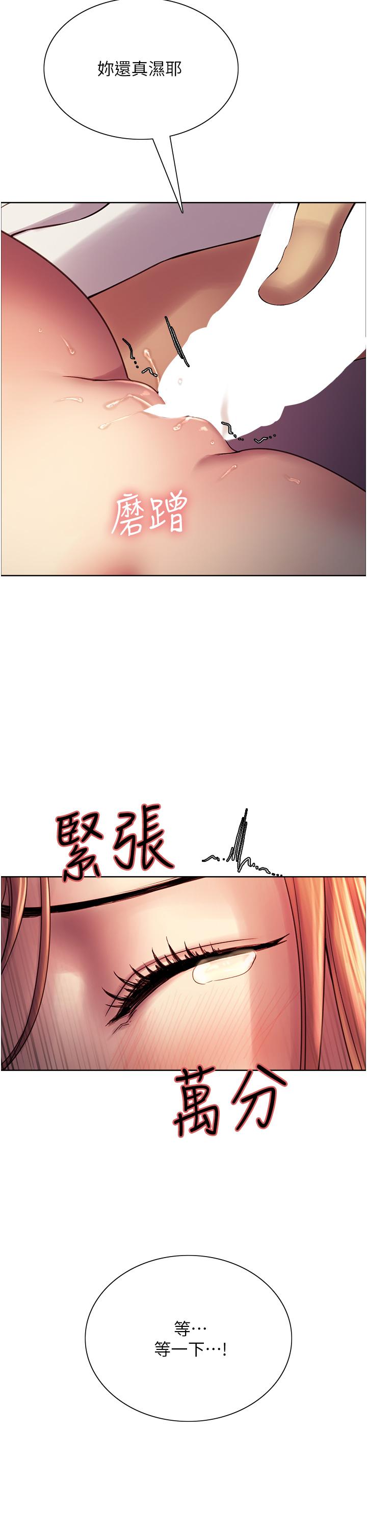第11話-你痛不痛干我屁事 - 第27.jpg页