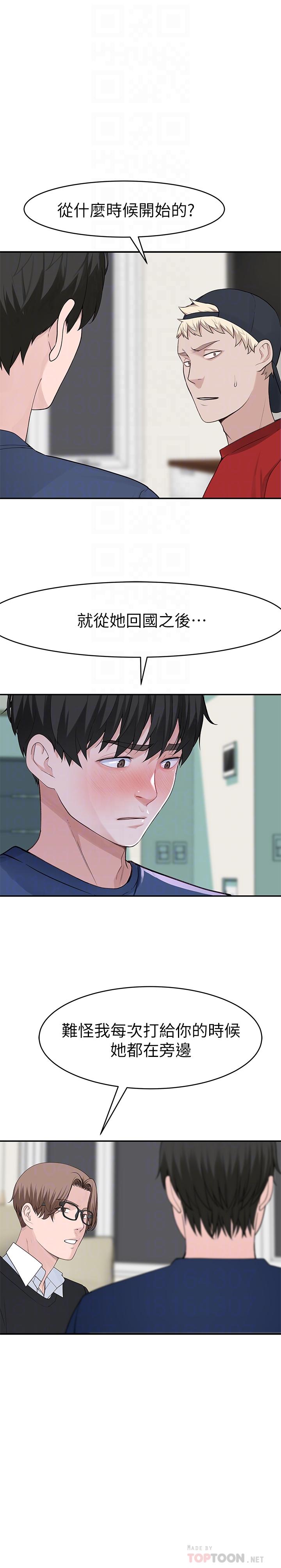 第32话-让人融化的撒娇 - 第16.jpg页