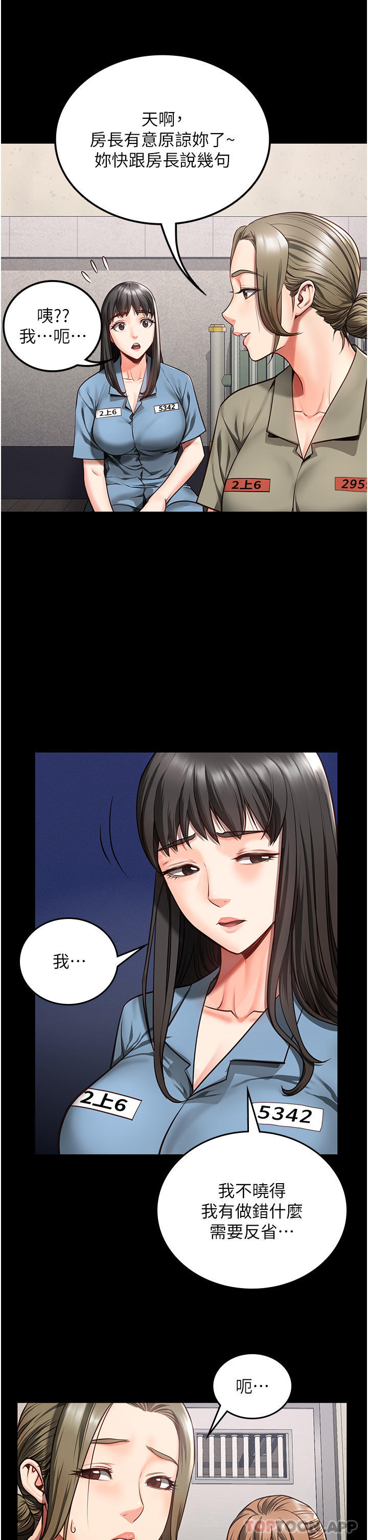 第6话-送给新人的洗礼 - 第45.jpg页