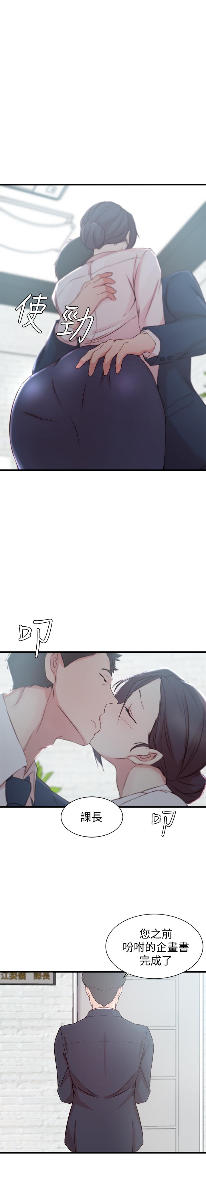 第 11 话 - 第24.jpg页