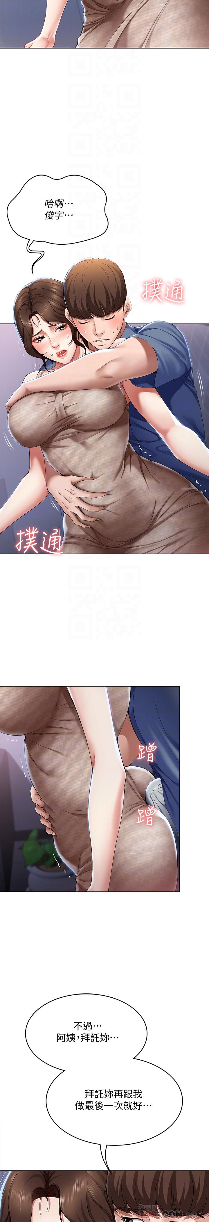 第17話-下定決心的阿姨 - 第12.jpg页