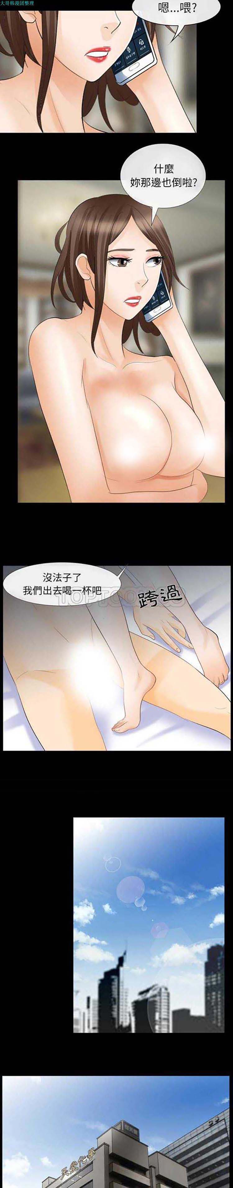 第 14 话 - 第14.jpg页