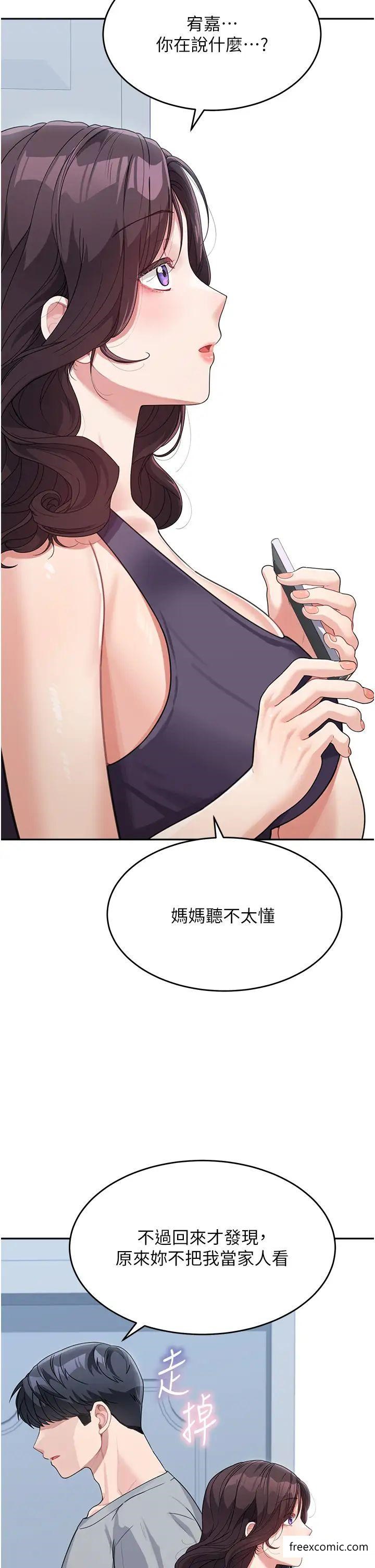 第19话-可以抱抱我吗？ - 第8.jpg页