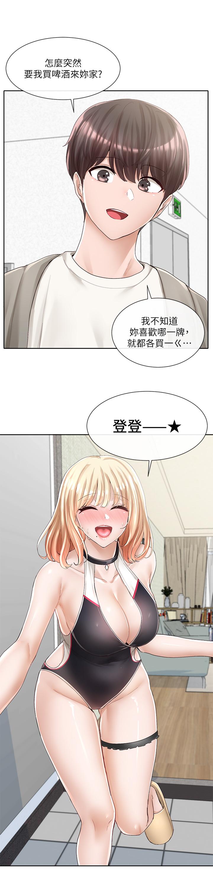 第89話-泳衣很辣哦 - 第3.jpg页