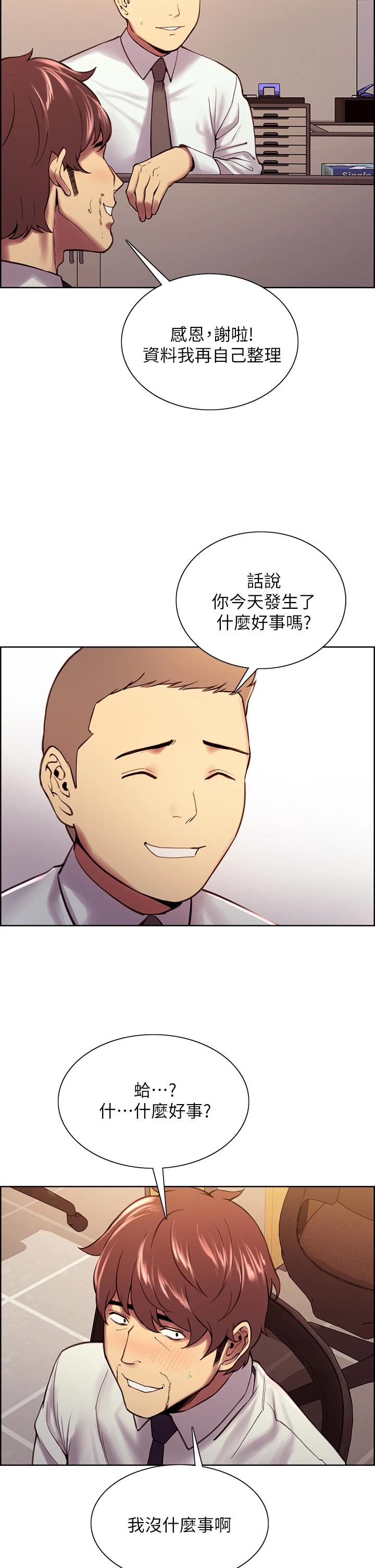 第61话-我会让你爽到眼裏没有别人 - 第9.jpg页
