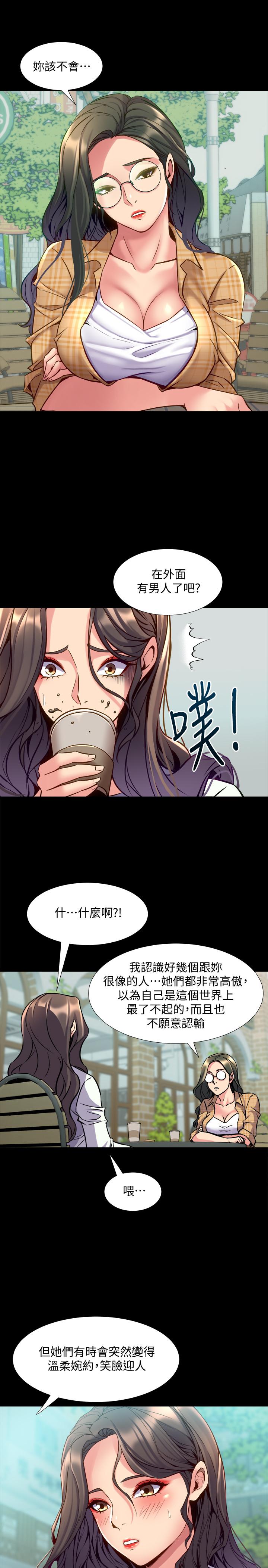 第40话 试过后就回不去的李嘉恩 - 第19.jpg页