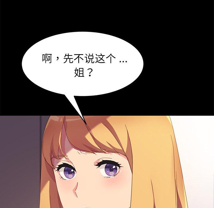 第48话 - 第90.jpg页