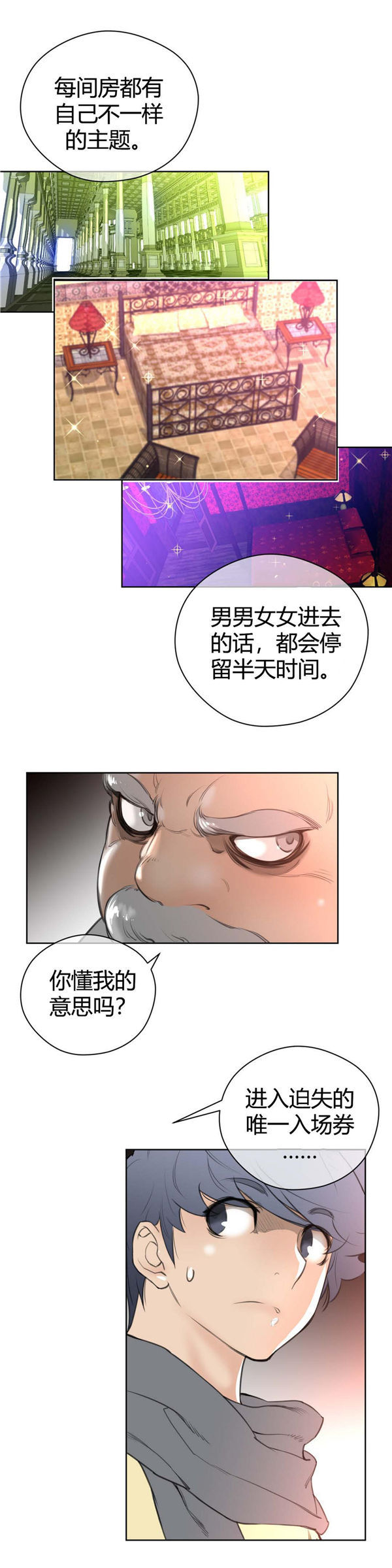 第 9 话 - 第14.jpg页