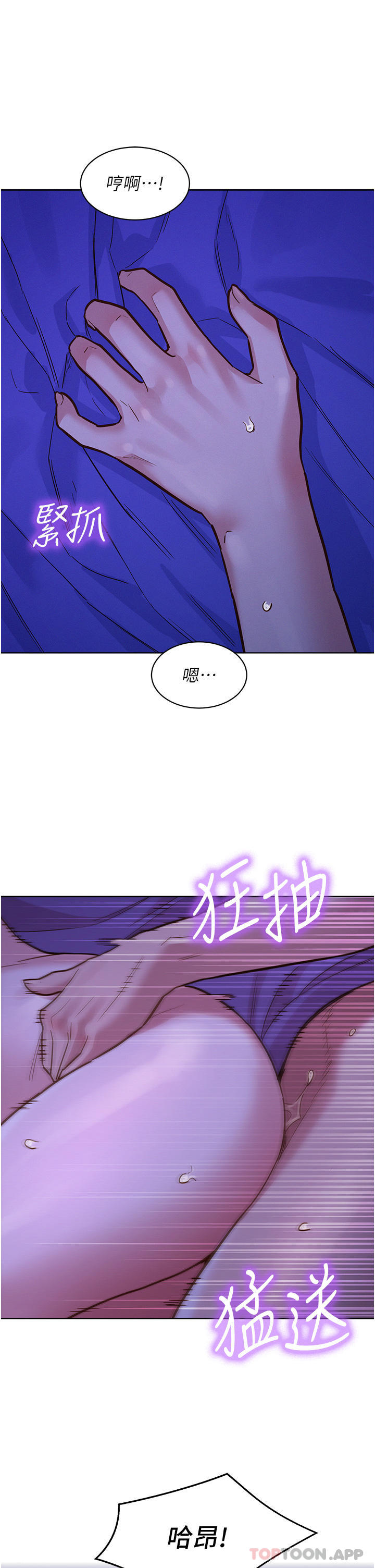 第37话-你也得释放出来~ - 第36.jpg页