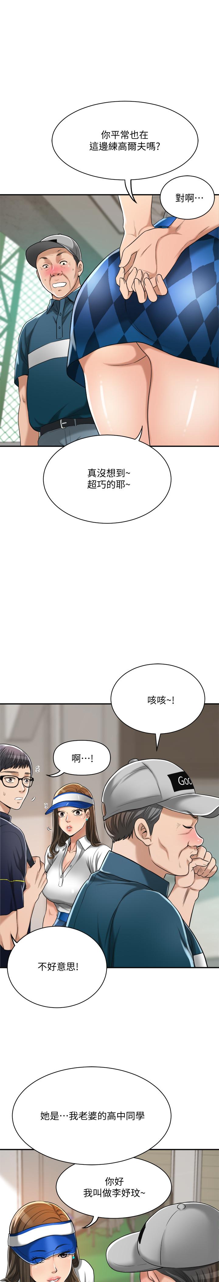 第20話-穿給老公看的情趣戰鬥服 - 第30.jpg页