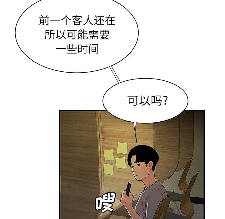 第 35 话 - 第37.jpg页