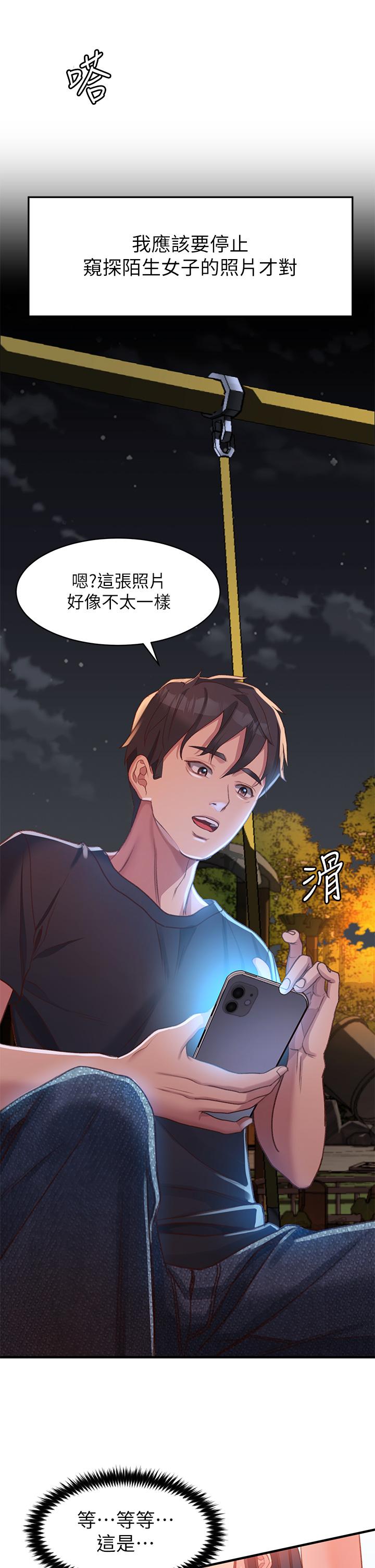 第1话-我...成功解鎖了？ - 第45.jpg页