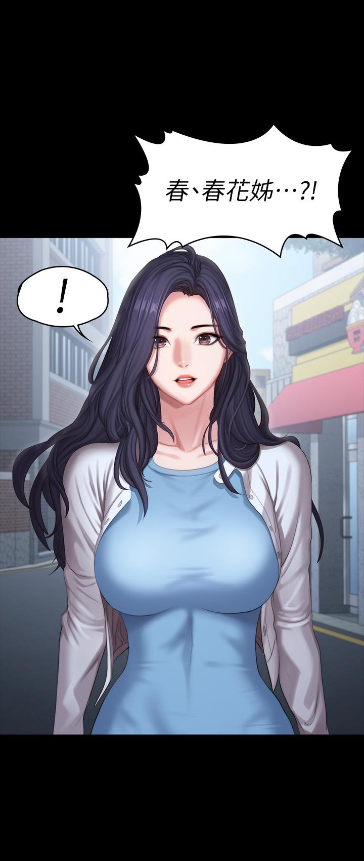 第88話-傑森，我好看嗎 - 第48.jpg页