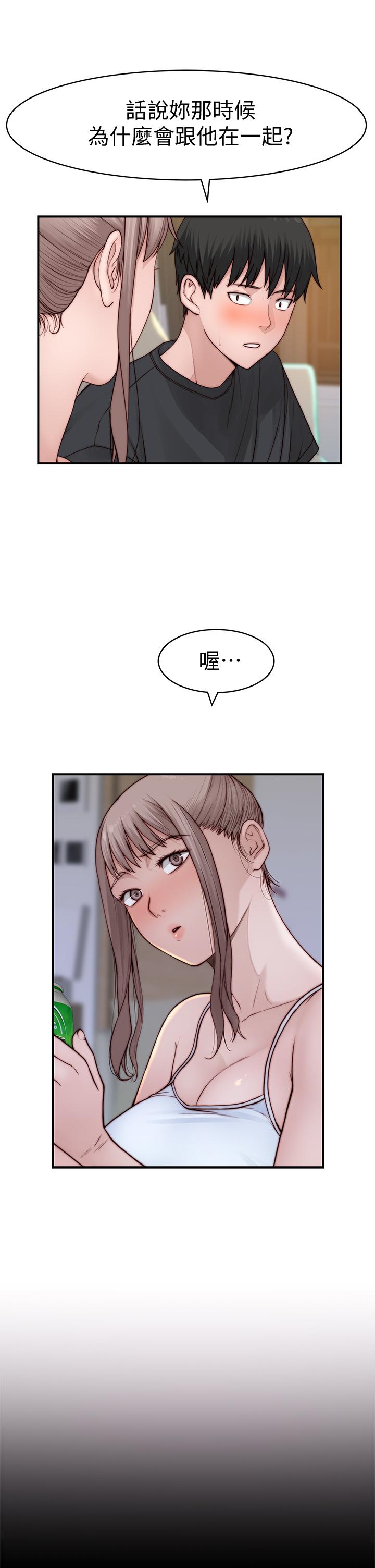 第87话-要不要来生米煮成熟饭 - 第11.jpg页