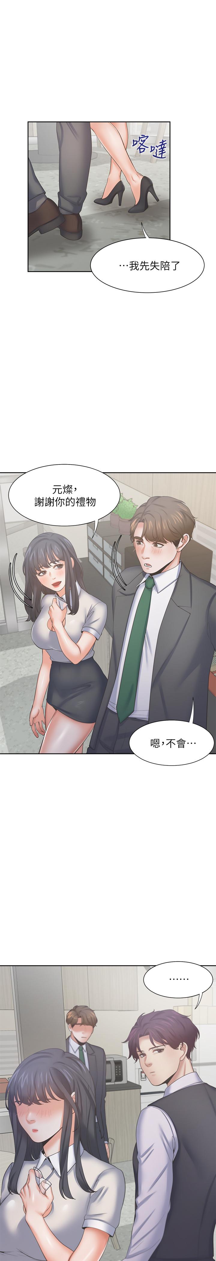 第35话-危险但有魅力的女人 - 第29.jpg页