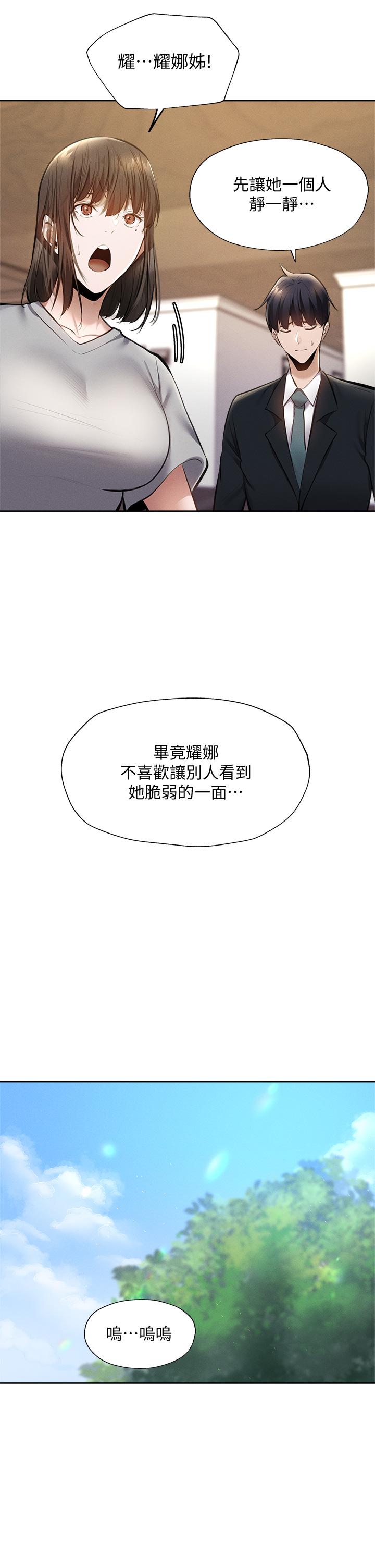 第60話-今晚，我要你陪我 - 第27.jpg页