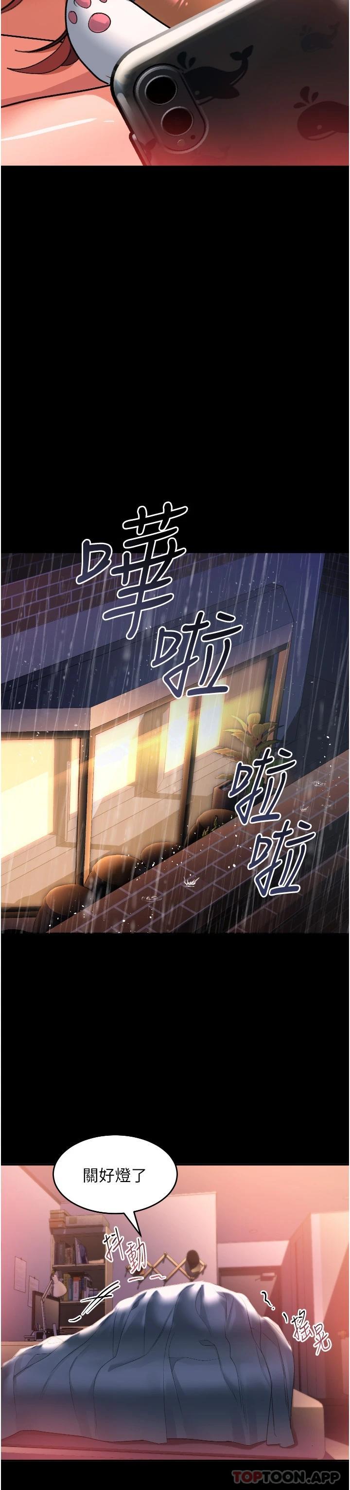 第32話-再次重逢的兩人 - 第7.jpg页