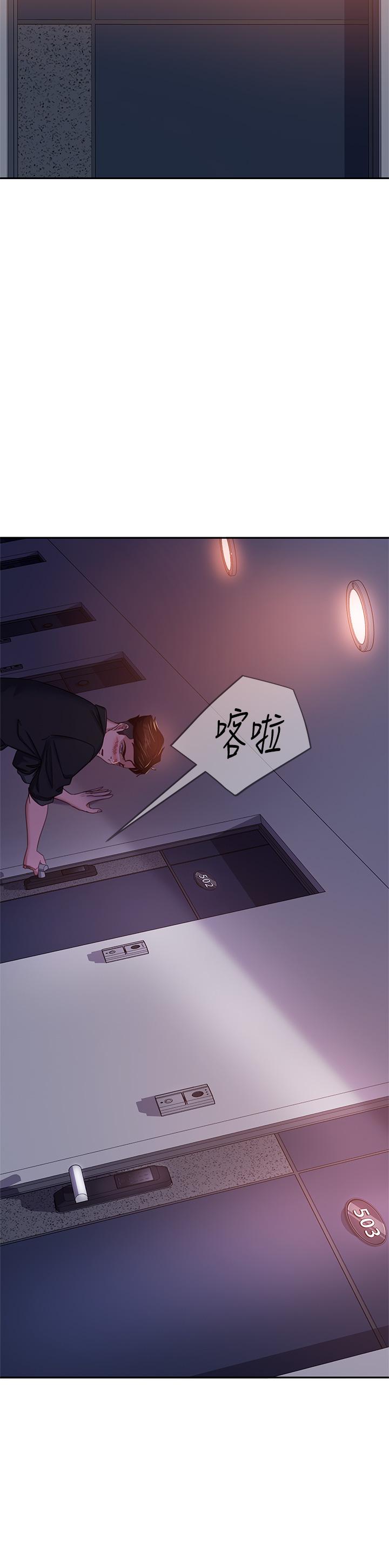 第41话-用身体还债 - 第25.jpg页
