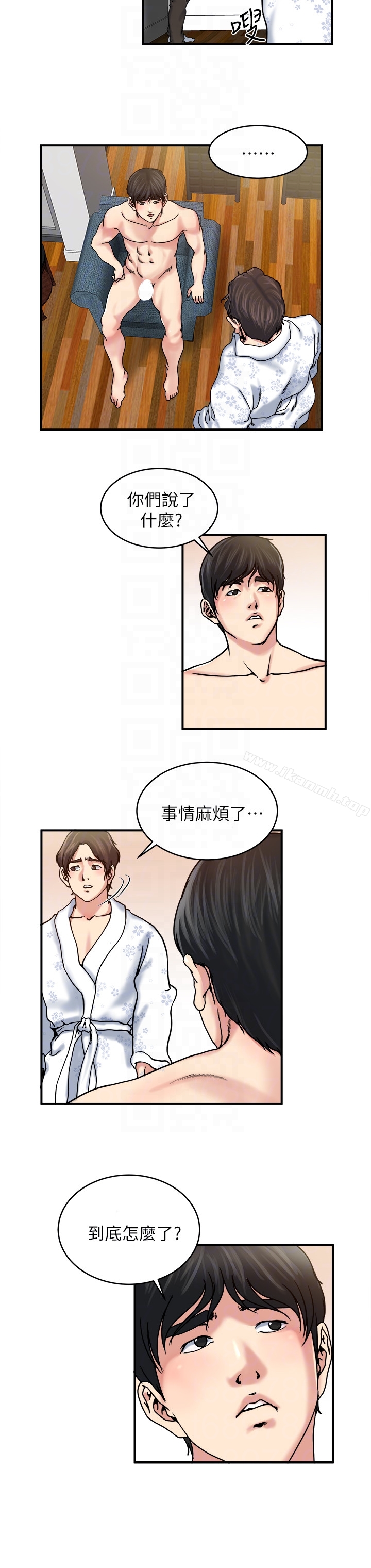 第32話-不速之客 - 第11.jpg页